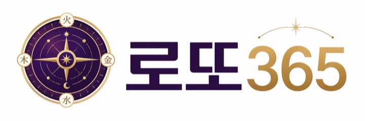 로또365